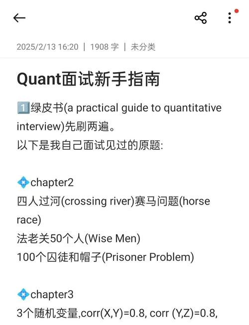 quant developer招聘,Quant developer招聘,核心要求与技能门槛?-图3 quant developer招聘,Quant developer招聘,核心要求与技能门槛?-图3