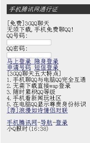 wap3g微信如何办理,wap3g微信如何办理?-图3 wap3g微信如何办理,wap3g微信如何办理?-图3