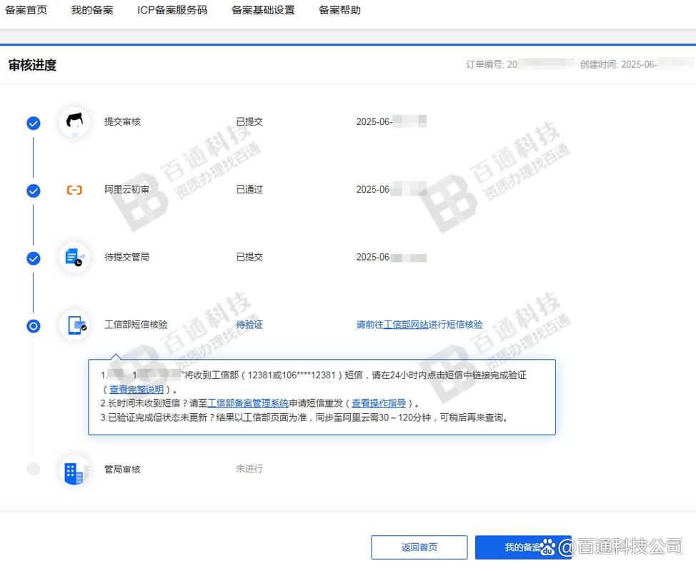 阿里云如何备案两个域名，阿里云备案两域名，一账号能同时办吗？-图2