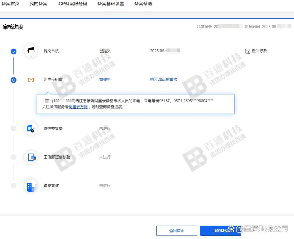 阿里云如何备案两个域名，阿里云备案两域名，一账号能同时办吗？-图1