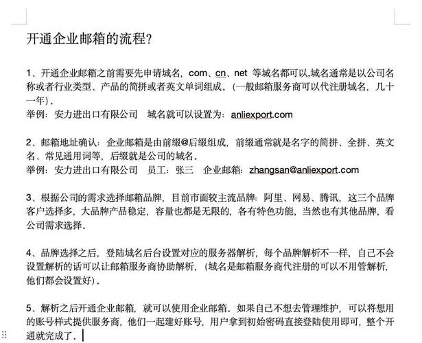 企业邮箱如何同步发件箱,企业邮箱如何同步发件箱?-图3 企业邮箱如何同步发件箱,企业邮箱如何同步发件箱?-图3