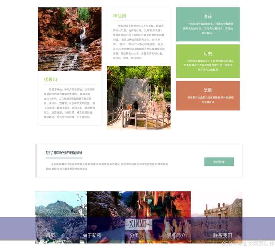 做地方门户网站如何做,地方门户网站如何做出差异化与影响力?-图2 做地方门户网站如何做,地方门户网站如何做出差异化与影响力?-图2