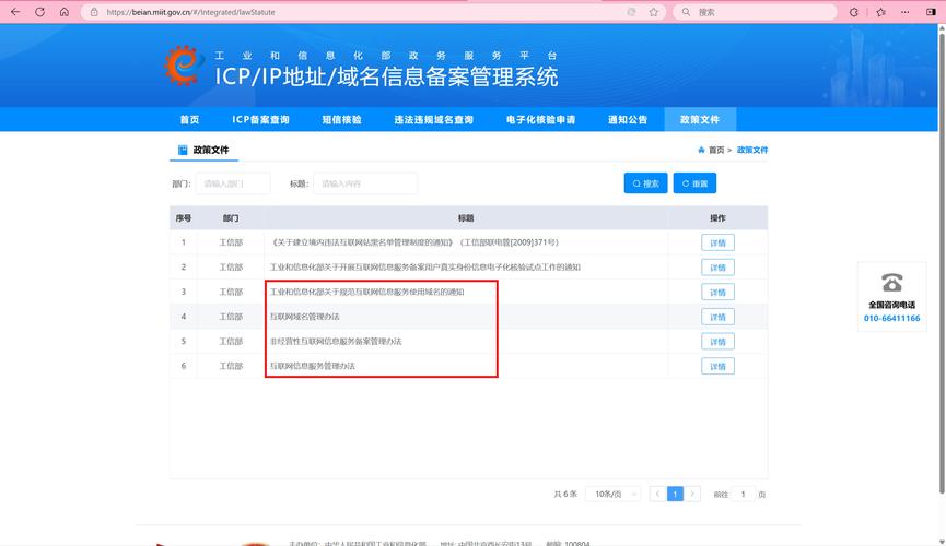 网站搭建备案资料,网站搭建备案资料需准备哪些材料?-图1 网站搭建备案资料,网站搭建备案资料需准备哪些材料?-图1
