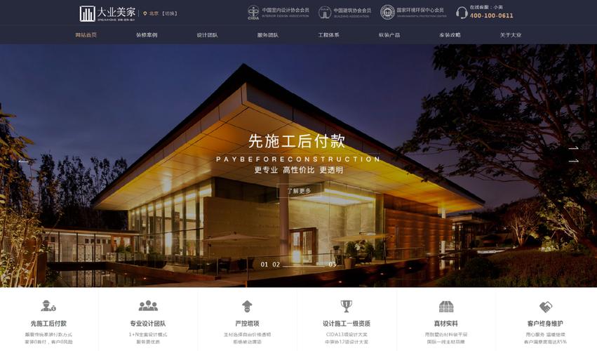 商会网站搭建企业,商会网站搭建企业如何赋能商会与企业?-图2 商会网站搭建企业,商会网站搭建企业如何赋能商会与企业?-图2