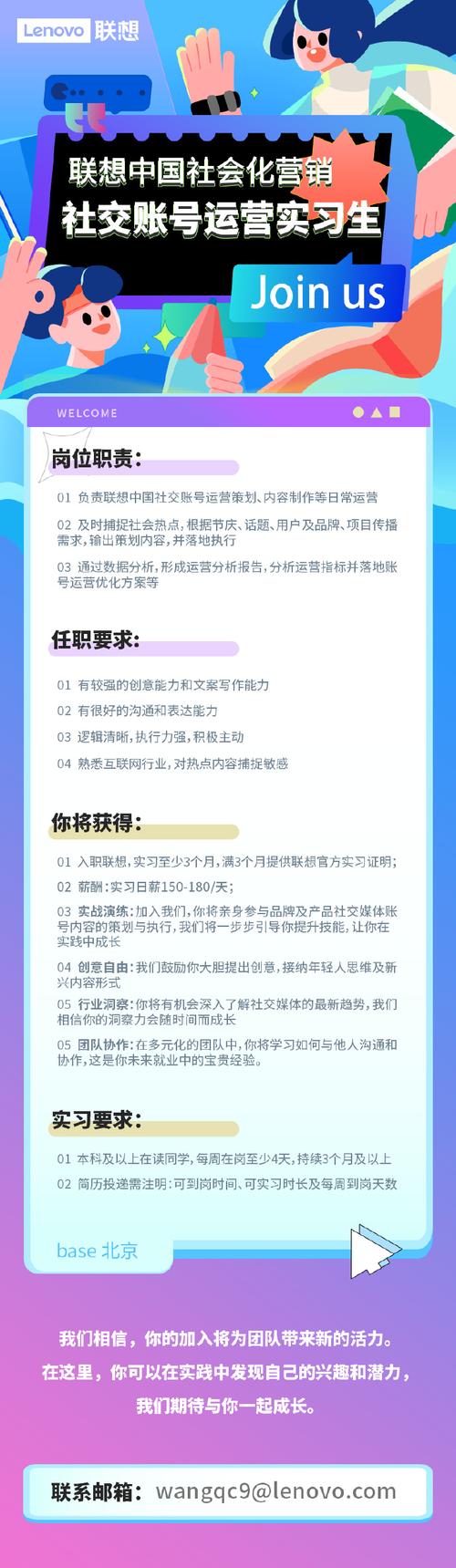 联想印度招聘,联想印度招聘,是扩大布局还是应对本土竞争?-图1 联想印度招聘,联想印度招聘,是扩大布局还是应对本土竞争?-图1