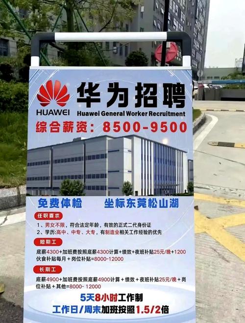 华为 招聘 hc,华为招聘HC,具体岗位和要求是什么?-图1 华为 招聘 hc,华为招聘HC,具体岗位和要求是什么?-图1