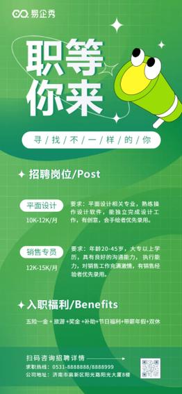 招聘 post开发,post开发岗位招聘,具体要求有哪些?-图2 招聘 post开发,post开发岗位招聘,具体要求有哪些?-图2