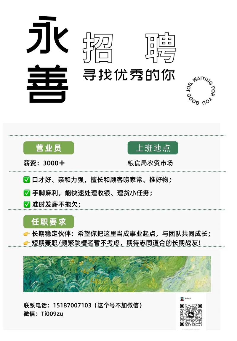 厉善招聘,厉善招聘是什么?-图2 厉善招聘,厉善招聘是什么?-图2