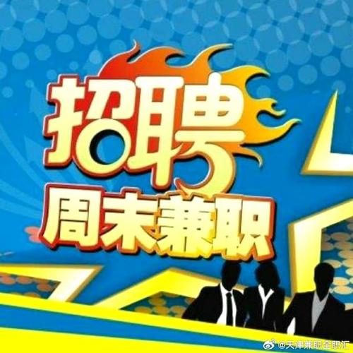 招聘兼职 linux，Linux兼职招聘，具体要求有哪些？-图2