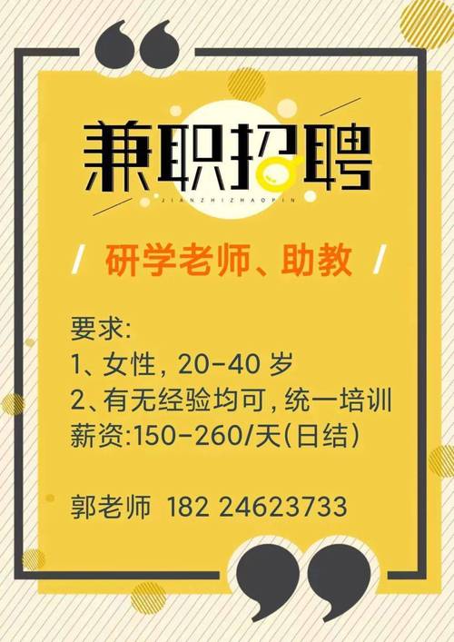 招聘兼职 linux，Linux兼职招聘，具体要求有哪些？-图1