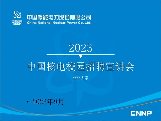 校园招聘讲解,校园招聘流程有哪些关键步骤?-图3 校园招聘讲解,校园招聘流程有哪些关键步骤?-图3