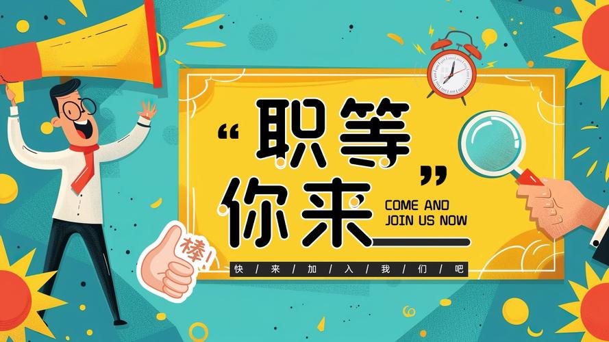 招聘模板动画,招聘模板动画怎么做?-图2 招聘模板动画,招聘模板动画怎么做?-图2