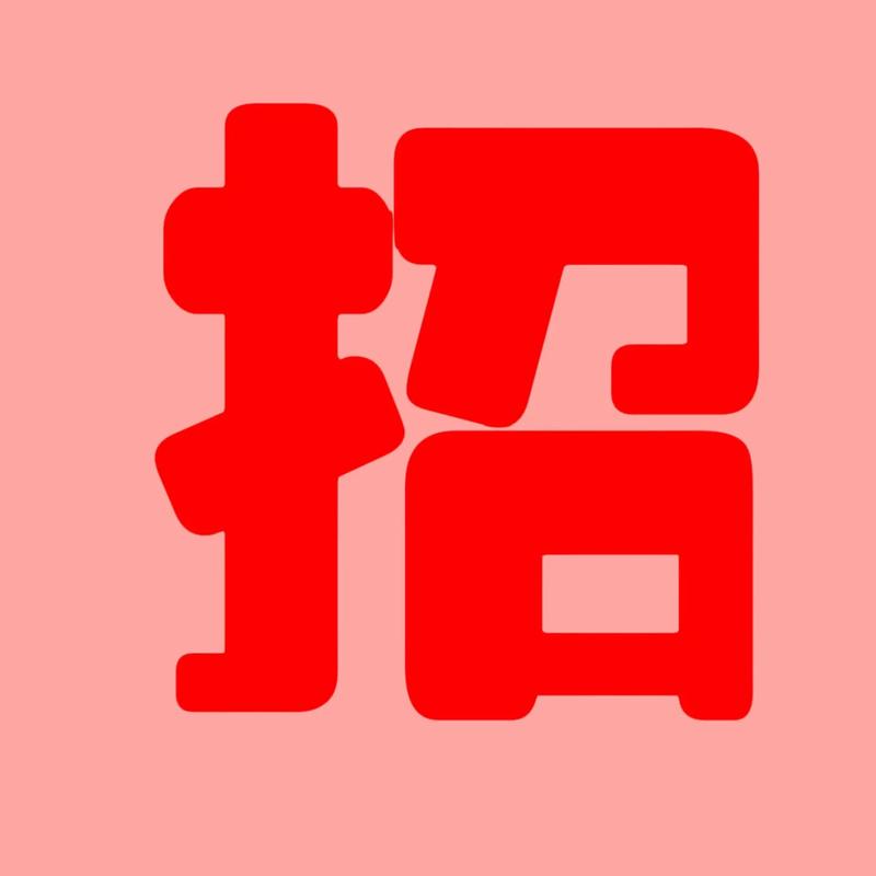 招聘模板动画,招聘模板动画怎么做?-图3 招聘模板动画,招聘模板动画怎么做?-图3