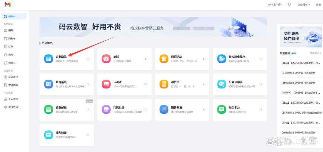 搭建自主建站系统,如何搭建自主建站系统?-图2 搭建自主建站系统,如何搭建自主建站系统?-图2