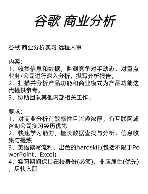 谷歌深圳 招聘,谷歌深圳招聘,具体岗位有哪些?-图3 谷歌深圳 招聘,谷歌深圳招聘,具体岗位有哪些?-图3