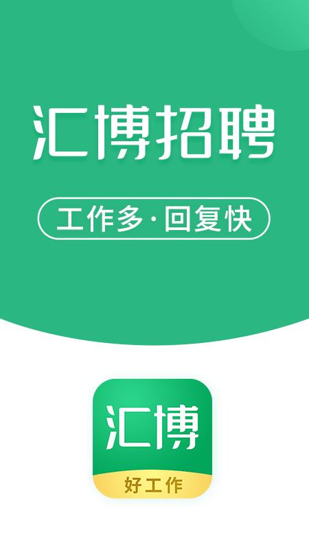 app招聘团队,App招聘团队如何高效吸引与筛选人才?-图3 app招聘团队,App招聘团队如何高效吸引与筛选人才?-图3