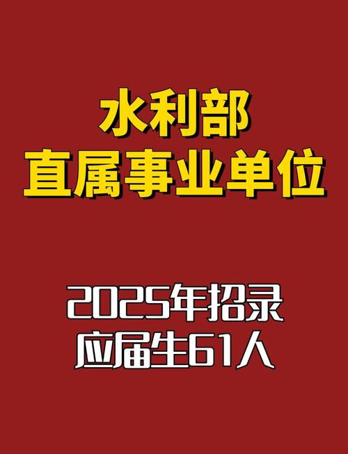 招聘 水利 gis,水利GIS招聘,具体岗位要求有哪些?-图1 招聘 水利 gis,水利GIS招聘,具体岗位要求有哪些?-图1