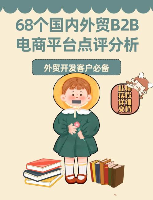 企业如何选择b2b平台,企业选B2B平台,关键看这几点?-图2 企业如何选择b2b平台,企业选B2B平台,关键看这几点?-图2