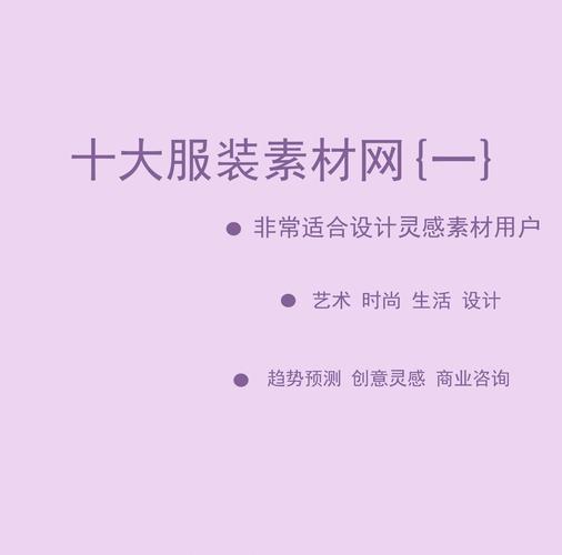搭建服装网站,服装网站搭建从何开始?关键步骤有哪些?-图1 搭建服装网站,服装网站搭建从何开始?关键步骤有哪些?-图1