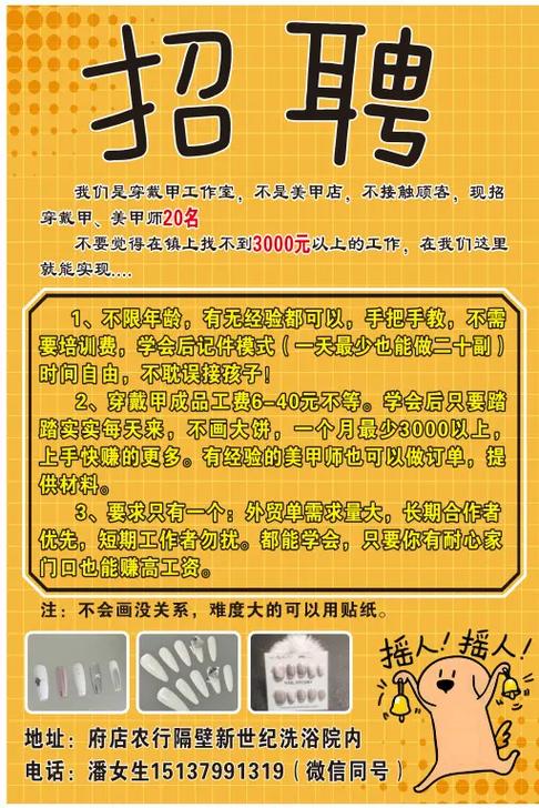 穿戴结构招聘,穿戴结构招聘,具体岗位要求有哪些?-图3 穿戴结构招聘,穿戴结构招聘,具体岗位要求有哪些?-图3