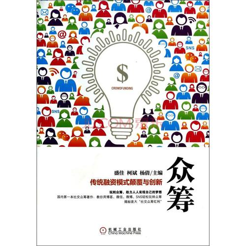 搭建众筹网，如何搭建一个成功的众筹网站？-图3