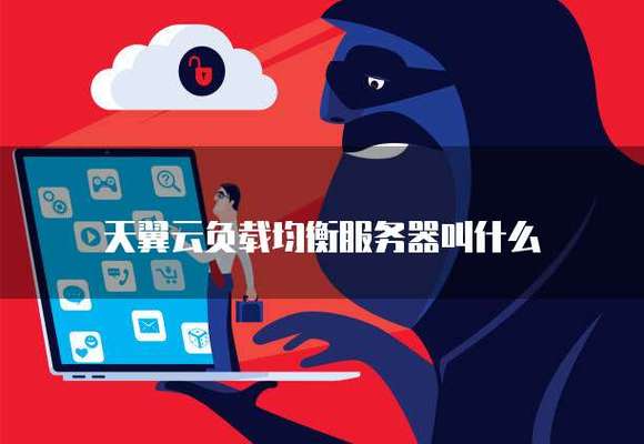天翼云服务器如何连接,天翼云服务器连接步骤是怎样的?-图3 天翼云服务器如何连接,天翼云服务器连接步骤是怎样的?-图3