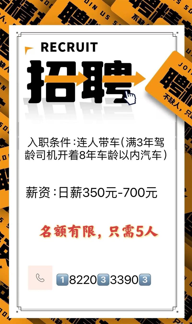香草招聘滴滴,香草招聘滴滴,是香草业务还是滴滴新项目?-图1 香草招聘滴滴,香草招聘滴滴,是香草业务还是滴滴新项目?-图1
