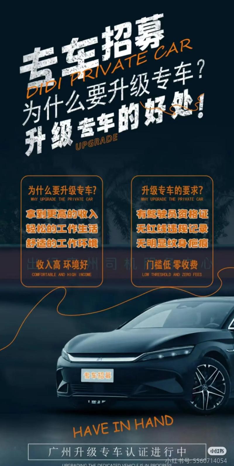 香草招聘滴滴，香草招聘滴滴，是香草业务还是滴滴新项目？-图2