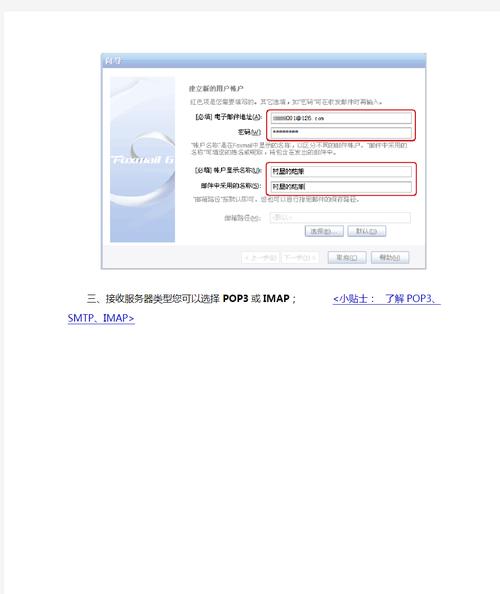 foxmail7.2如何设置pop3,Foxmail7.2如何设置POP3服务器?-图1 foxmail7.2如何设置pop3,Foxmail7.2如何设置POP3服务器?-图1