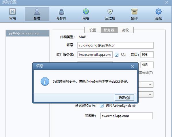 foxmail7.2如何设置pop3,Foxmail7.2如何设置POP3服务器?-图2 foxmail7.2如何设置pop3,Foxmail7.2如何设置POP3服务器?-图2
