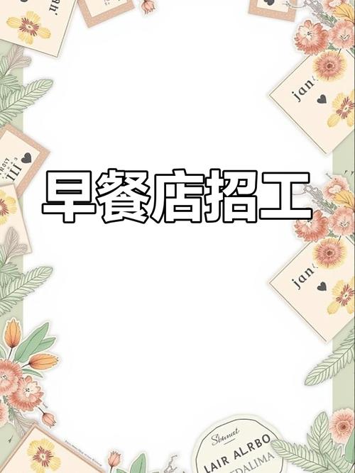 叫早招聘,叫早招聘是什么岗位?具体做什么?-图3 叫早招聘,叫早招聘是什么岗位?具体做什么?-图3