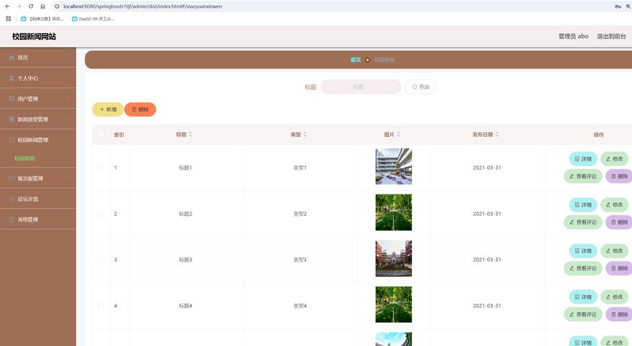 如何创建一个校园网站,如何创建一个校园网站?-图3 如何创建一个校园网站,如何创建一个校园网站?-图3