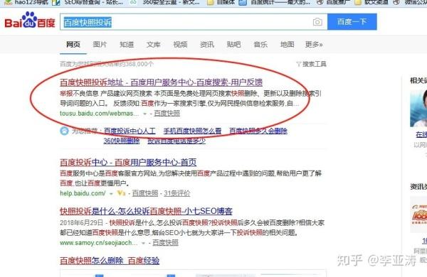 如何将百度快照删除,百度快照怎么删?-图1 如何将百度快照删除,百度快照怎么删?-图1