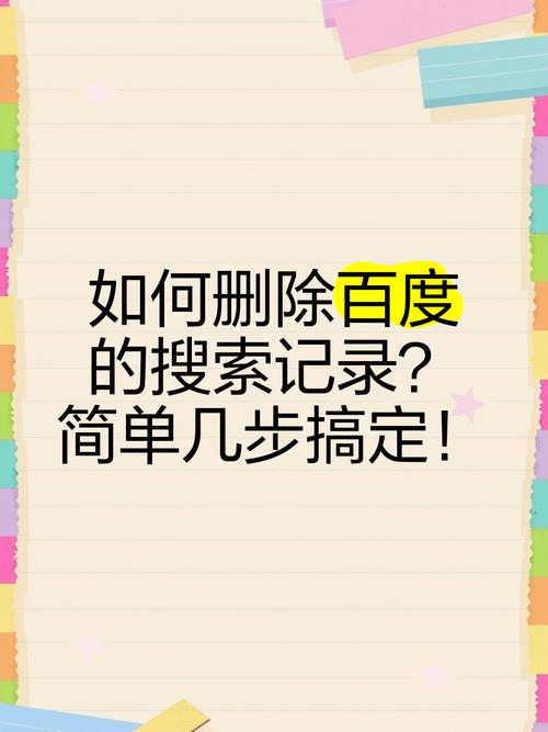 如何将百度快照删除,百度快照怎么删?-图3 如何将百度快照删除,百度快照怎么删?-图3