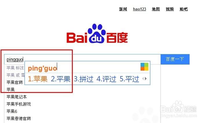 如何百度首页关键字,如何设置百度首页关键字?-图2 如何百度首页关键字,如何设置百度首页关键字?-图2