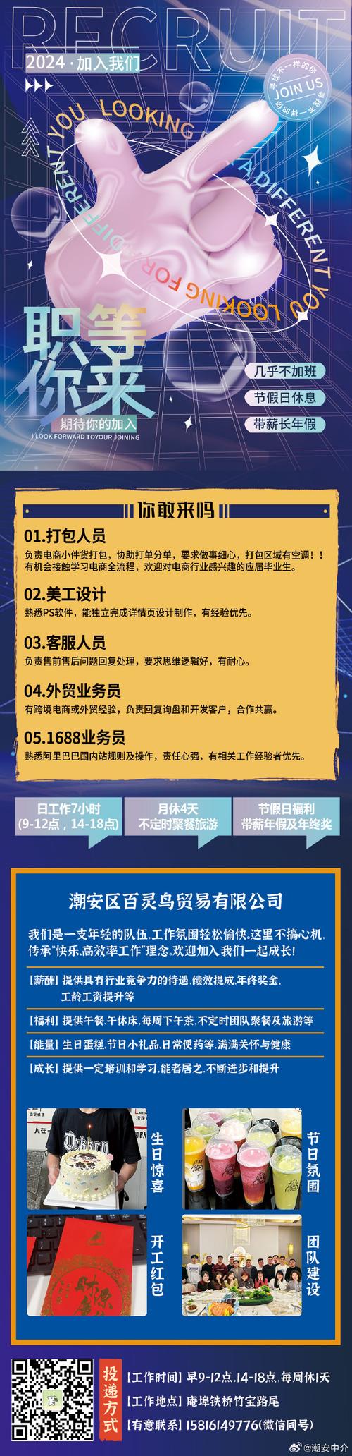 人工插件招聘,人工插件招聘靠谱吗?门槛高吗?-图2 人工插件招聘,人工插件招聘靠谱吗?门槛高吗?-图2