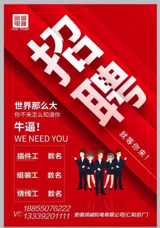 人工插件招聘,人工插件招聘靠谱吗?门槛高吗?-图3 人工插件招聘,人工插件招聘靠谱吗?门槛高吗?-图3