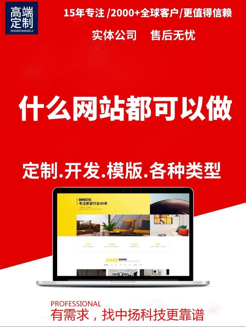 专业网站搭建定做,专业网站搭建定做,如何满足企业个性化需求?-图2 专业网站搭建定做,专业网站搭建定做,如何满足企业个性化需求?-图2