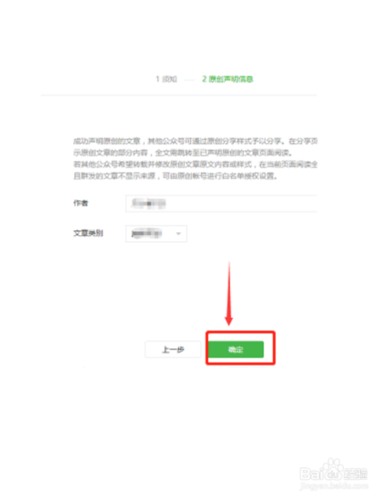 百度如何收录微信文章,微信文章如何被百度收录?-图3 百度如何收录微信文章,微信文章如何被百度收录?-图3