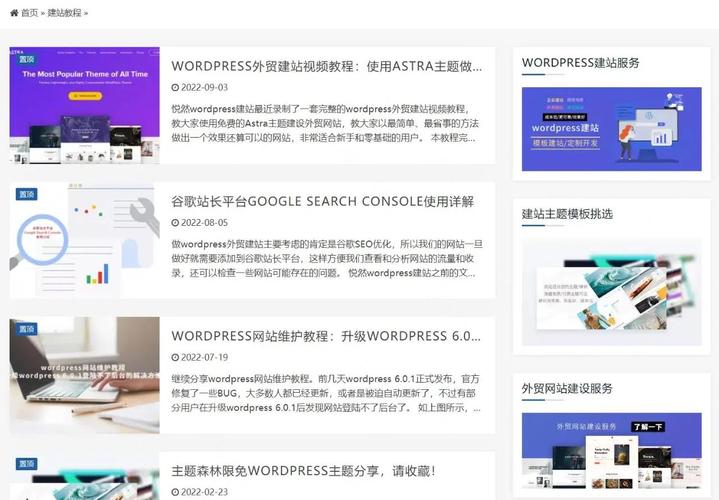 wordpress 搭建多站点,WordPress如何搭建多站点?-图1 wordpress 搭建多站点,WordPress如何搭建多站点?-图1