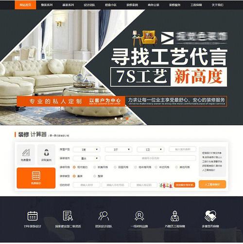 装修网站搭建,装修网站搭建,如何快速获客?-图2 装修网站搭建,装修网站搭建,如何快速获客?-图2