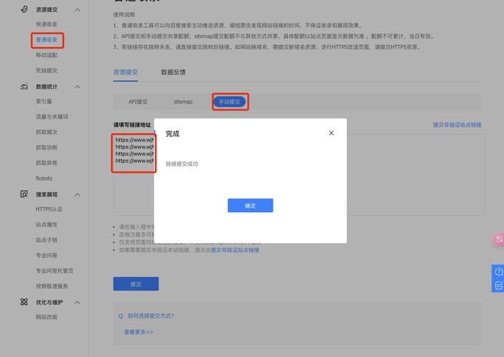 如何向百度提交网站地图,如何向百度提交网站地图?-图2 如何向百度提交网站地图,如何向百度提交网站地图?-图2