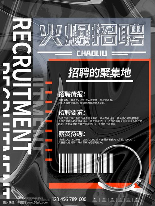 职酷网招聘,职酷网招聘靠谱吗?机会多吗?-图1 职酷网招聘,职酷网招聘靠谱吗?机会多吗?-图1