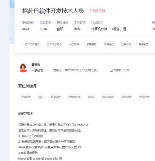 赴美 java 招聘,赴美Java招聘,薪资待遇如何?-图1 赴美 java 招聘,赴美Java招聘,薪资待遇如何?-图1