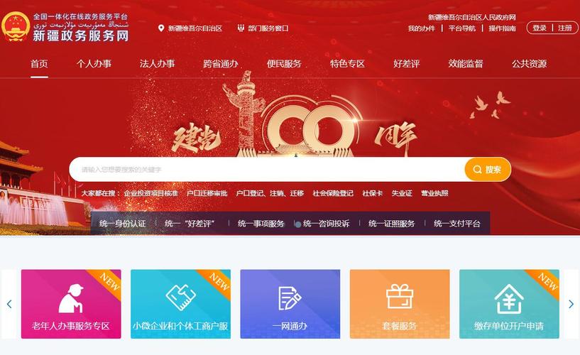 新疆网站搭建代理,新疆网站搭建代理,如何选?-图2 新疆网站搭建代理,新疆网站搭建代理,如何选?-图2