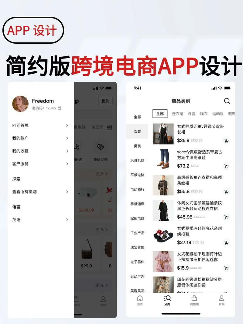 网店页面搭建方式,网店页面如何快速高效搭建?-图2 网店页面搭建方式,网店页面如何快速高效搭建?-图2