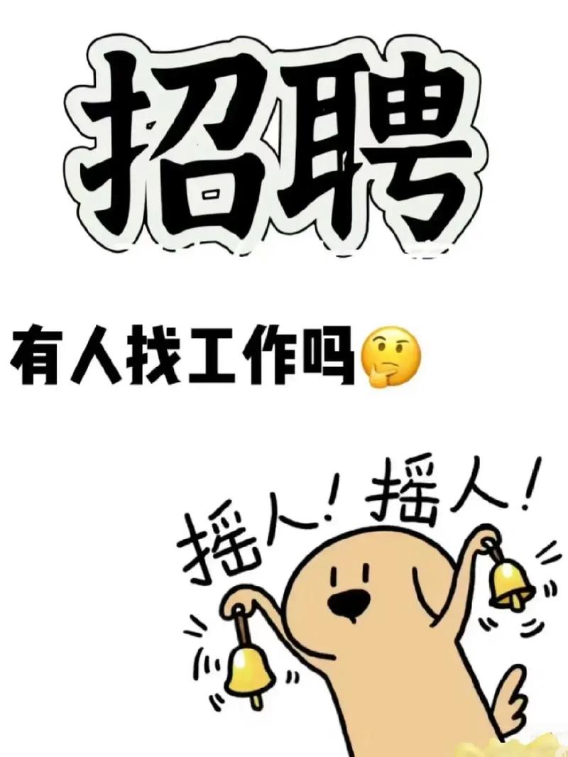 群发招聘文案,群发招聘文案,如何提升吸引力和转化率?-图3 群发招聘文案,群发招聘文案,如何提升吸引力和转化率?-图3