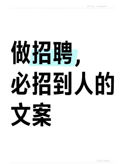群发招聘文案,群发招聘文案,如何提升吸引力和转化率?-图2 群发招聘文案,群发招聘文案,如何提升吸引力和转化率?-图2