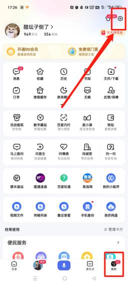如何在百度搜到自己,如何在百度搜到自己?操作步骤有哪些?-图2 如何在百度搜到自己,如何在百度搜到自己?操作步骤有哪些?-图2