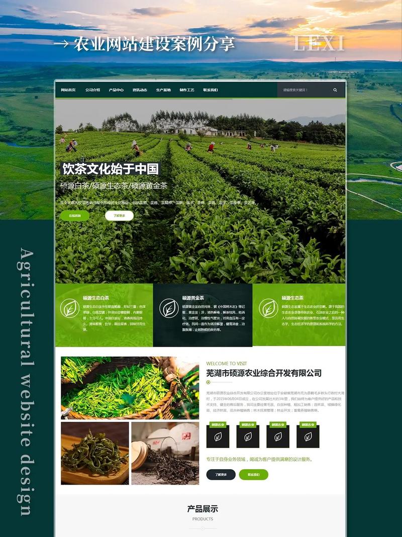 农业公司网站搭建,农业公司网站搭建,关键要解决哪些核心问题?-图3 农业公司网站搭建,农业公司网站搭建,关键要解决哪些核心问题?-图3